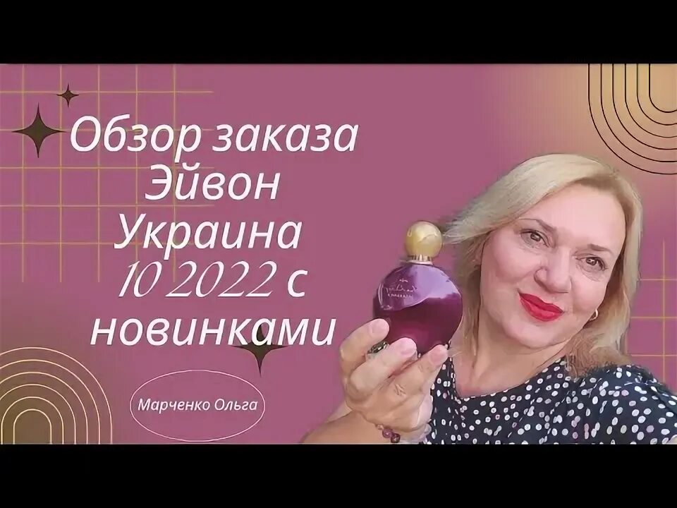 Аватарка avon. Эйвон обзор заказа 2024. Эйвон обзор заказа 2024. Эйвон обзор заказа 2024. Эйвон обзор заказа 2024.