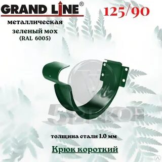 Line 125