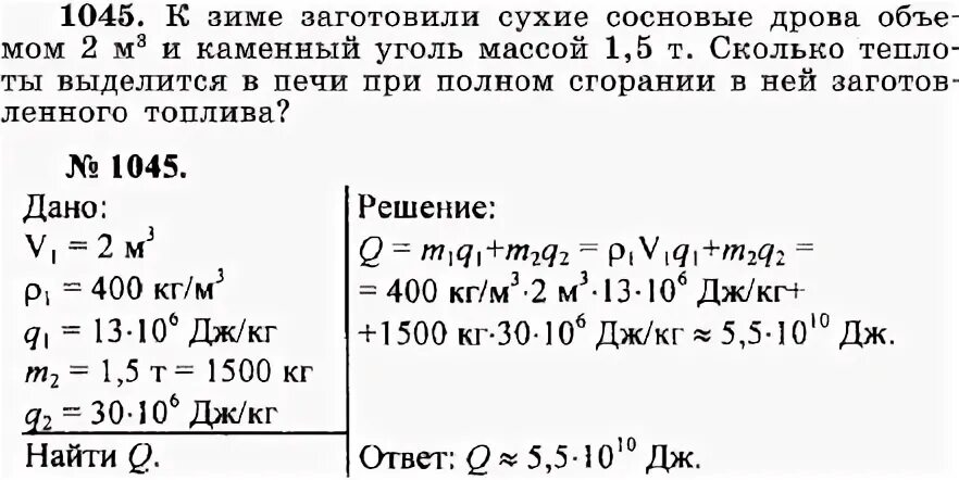 Найдите массу древесного угля