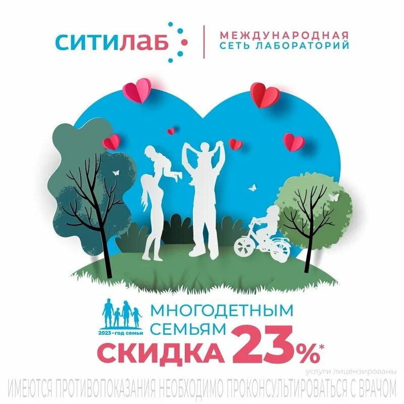 Год семьи скидки. Акция скидка семейная. Год семьи скидки. Семейная скидка. Семейная скидка в стоматологии.