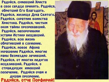 Церковь святого порфирия