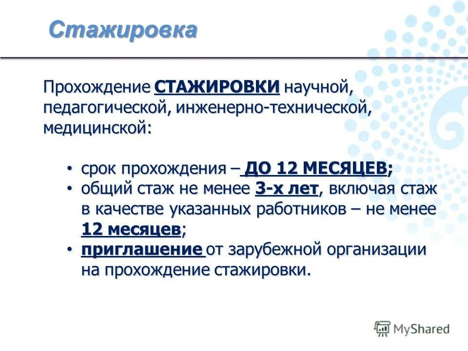 Моя карьера подростки. Стажировка логотип. Порядок прохождения стажировки нотариуса. Стажировки рк. Студенты стажеры.