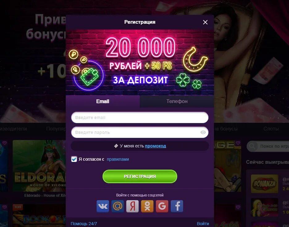 Промокод казино клубника. Казино CLUBNIKA. CLUBNIKA Casino бездепозитный промокод. Клубника казино промокод CLUBNIKA-casinoplay. New retro casino промокоды на андроид