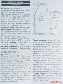 Сколько пряжи на мужской свитер