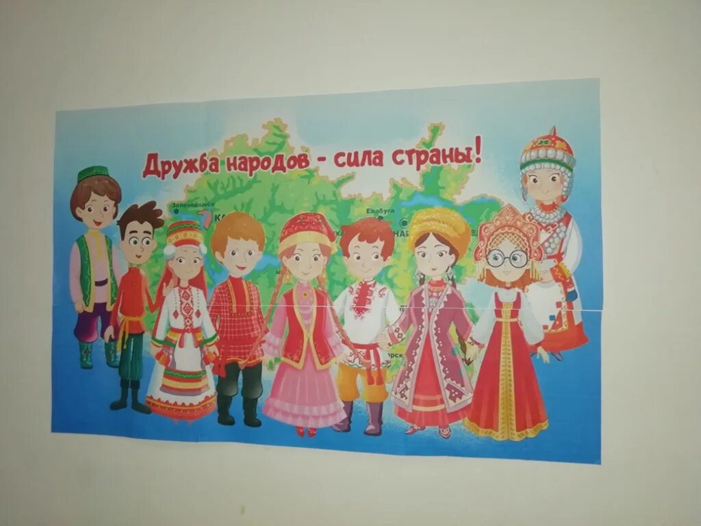 Фотозона фестиваль национальных культур. День народного языка в детском саду. Праздник родного языка в детском саду. День народного языка в детском саду. День народного языка в детском саду.