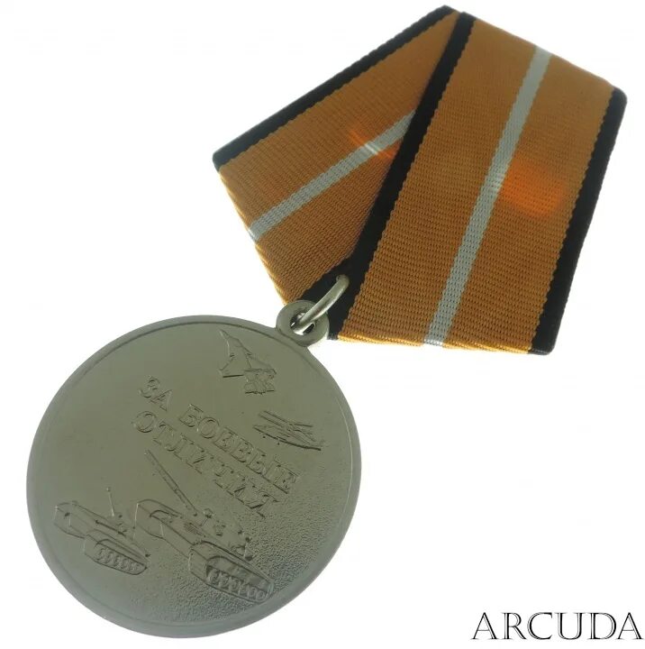Медаль за боевые отличия. Медаль «за боевые отличия»[1]. За боевое отличие медаль Минобороны. Медаль за боевые отличия планка.