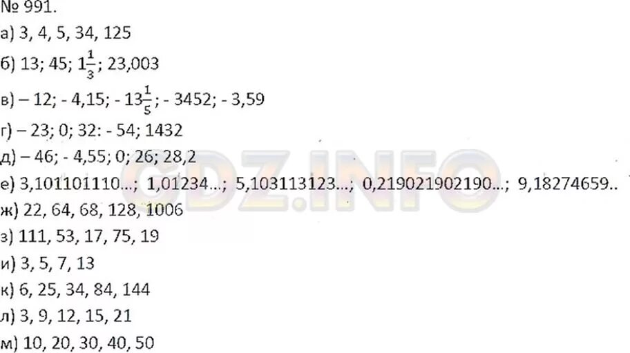 Ответы на никольского. Математика 6 класс Никольский номер 991. Матем 6 класс номер 991.