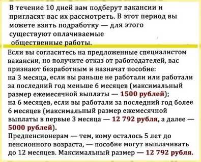 Максимальное пособие по безработице 2022