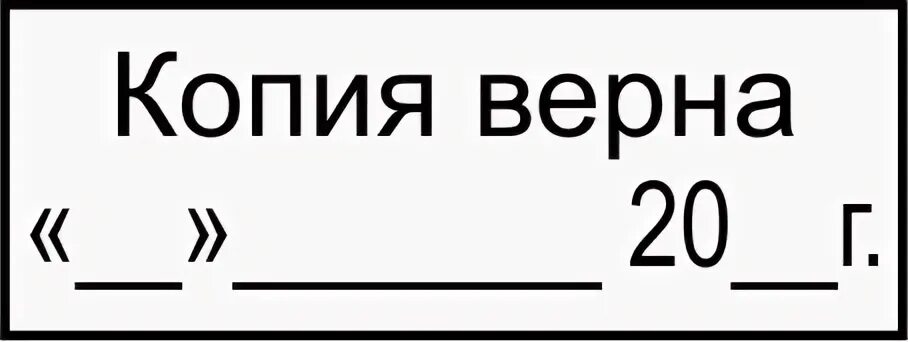Возврат копии