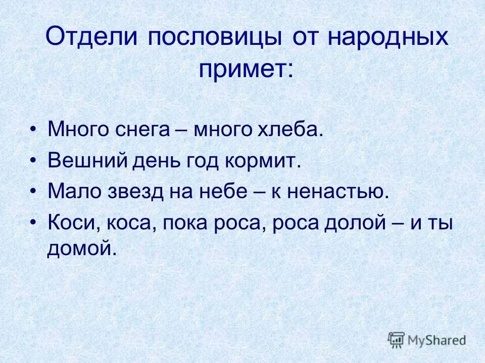 2 3 поговорки. Пословицы и поговорки о письменной речи. Пословицы о письменной речи. Пословицы устные и письменные. Письменные поговорки.