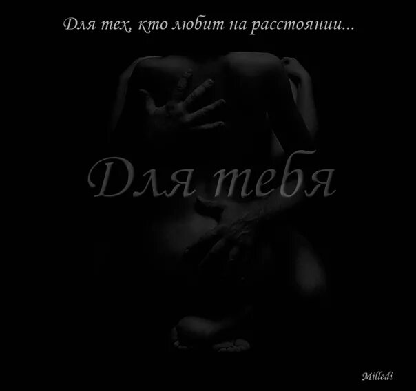 Эротичные Слова Мужчине