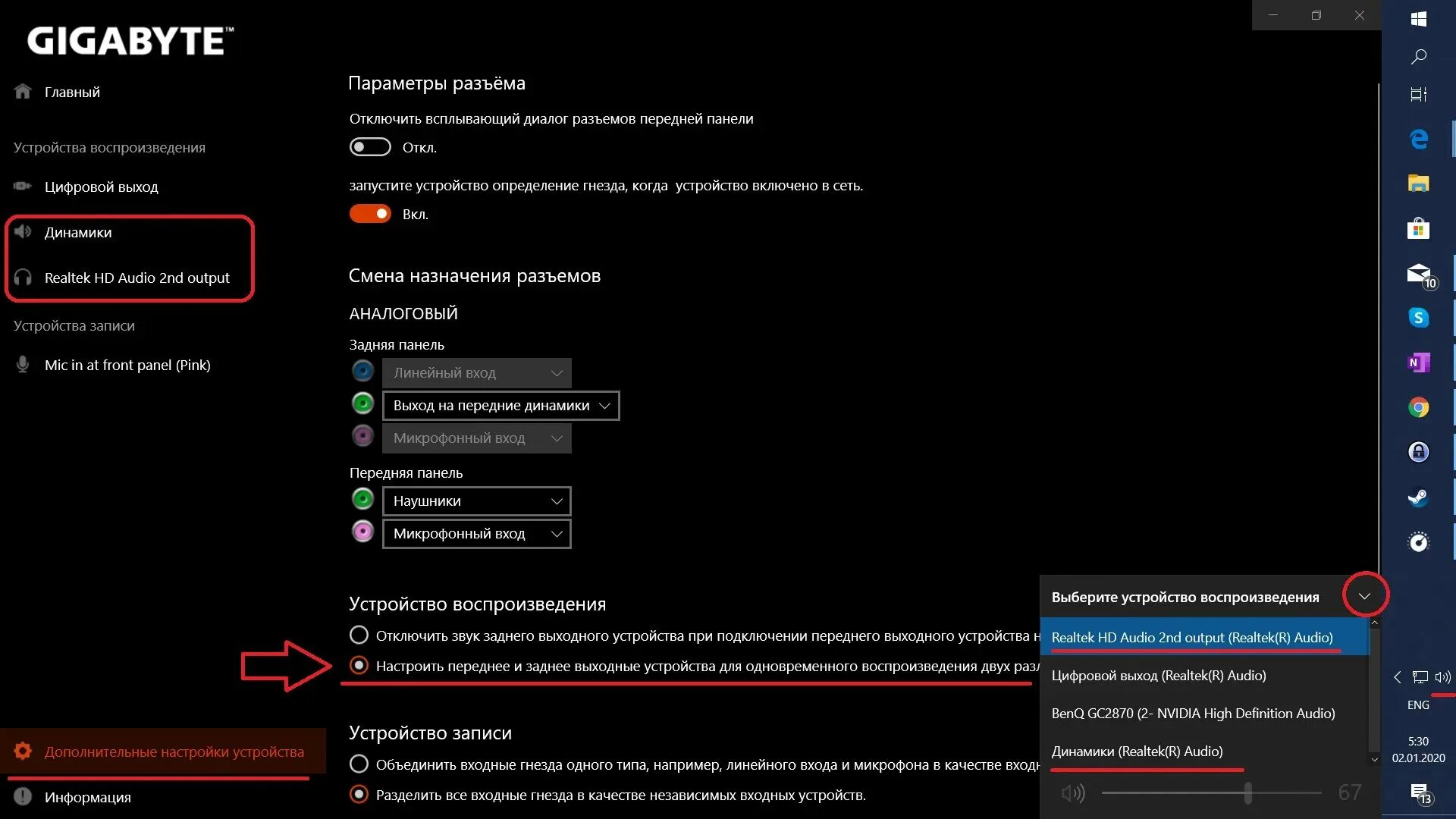 Быстрое переключение окон не поддерживается. ASUS Realtek Audio Control. Realtek Audio Console Gigabyte. ASUS Realtek Audio Console. Realtek Audio Control Microsoft Store.