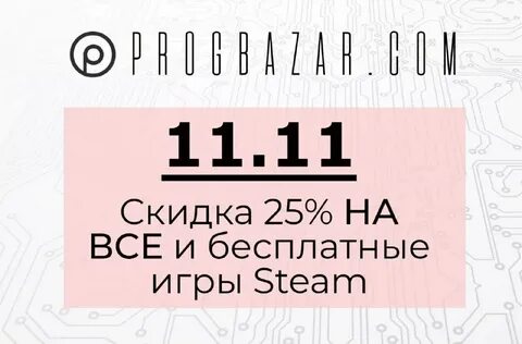 Никто не 25