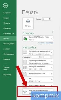 Открыть копии