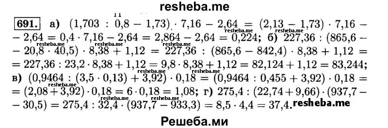 Математика 6 класс упр 4.220. Математика 6 класс Виленкин 697 по действиям. Математика 6 класс Виленкин номер 691.