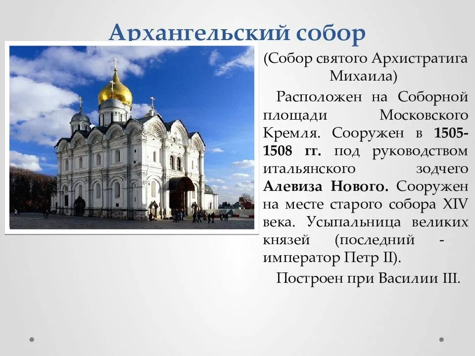 Архангельский собор в москве егэ. Спасо-преображенский собор в чернигове егэ. Спасо преображенский собор егэ. Дата основания собора. Успенский собор московского кремля информация.