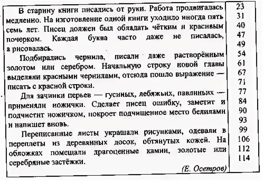 Нескольких книг как пишется. Текст в старину книги писались от руки работа подвигалась медленно.