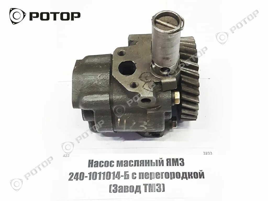 Насос масляный ЯМЗ-240-1011014-Б. Масляный насос ЯМЗ 240. 240-1011014-Б насос масляный ЯМЗ 240 "ТМЗ". Насос масляный 240-1011014-б. Масло ямз 240