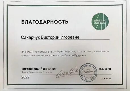 Благодарность колледжу