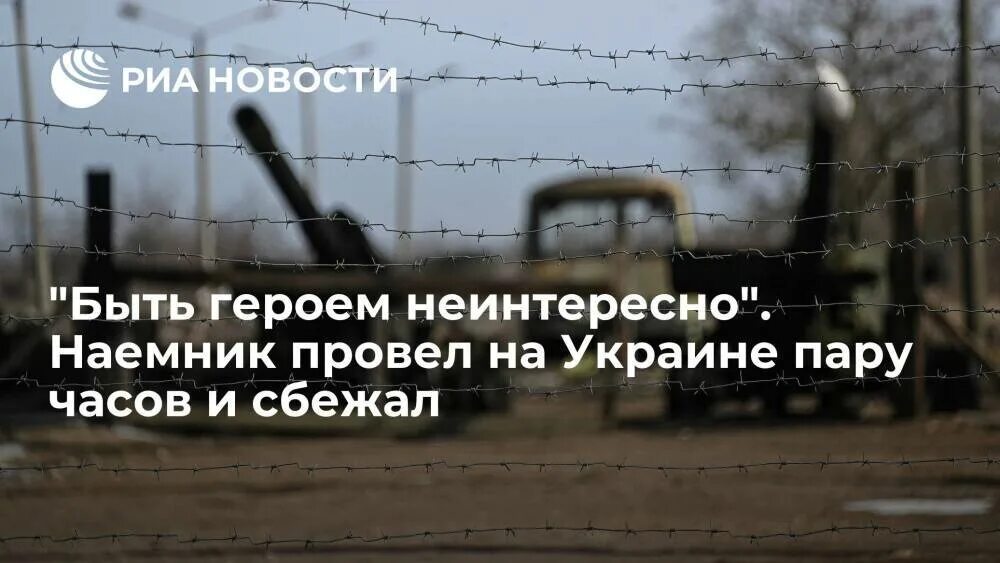 Сбежали в англию. Фото Донецка сегодня после обстрела. Британские наемники на Украине фото. Донецк 14.03.2022 скорбим.