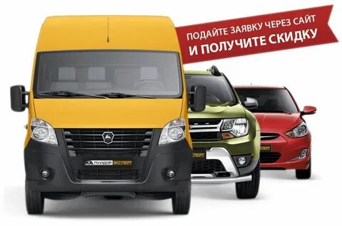 Лизинг автомобилей в москве