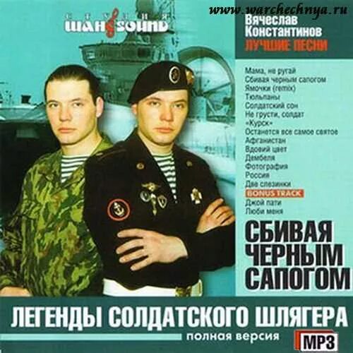 Сбивая сапогом. Сбивая чёрным сапогом. Песня сбивая черным сапогом. Петлюра сбивая черным сапогом.
