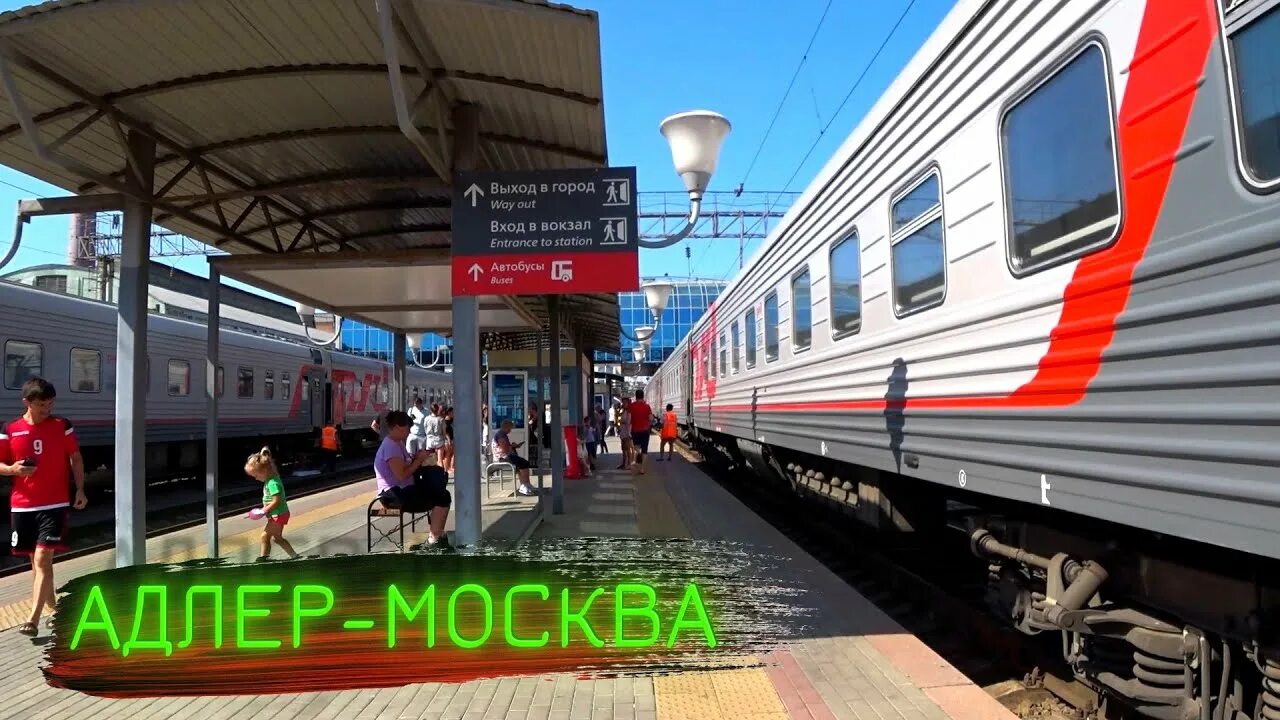 Москва лазаревское жд билеты купить на поезд