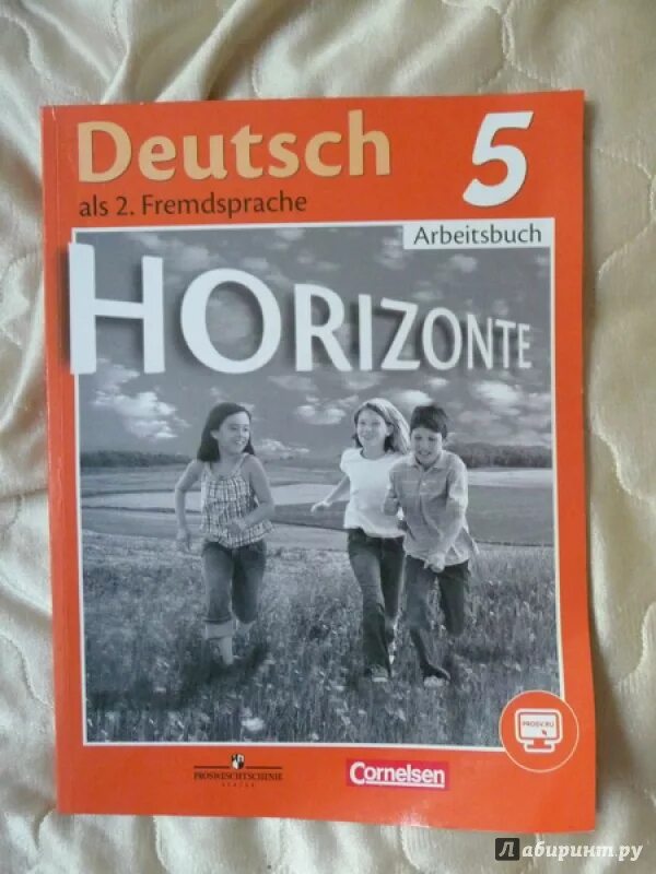 Немецкий язык 9 класс горизонты учебник аверин. Немецкий язык 5 класс второй иностранный. Второй иностранный язык 5 класс. Рабочий тетрадь немецкий язык второй иностранный язык пятый класс. Немецкий Аверин.