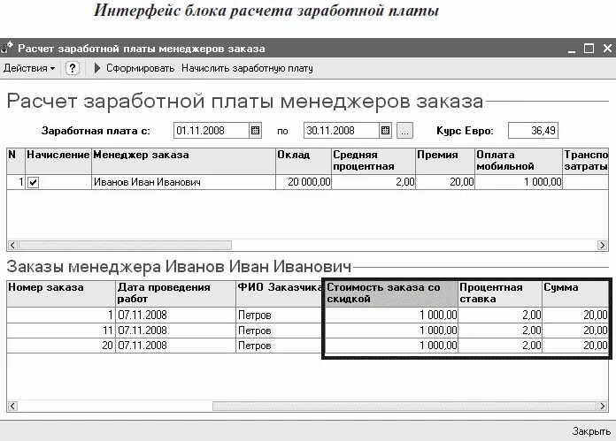 Расчет з п. Расчет зарплаты. Калькулятор заработной платы. Калькулятор зарплаты. Как рассчитывается оклад.