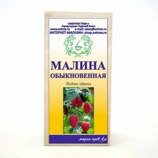 Малина препараты