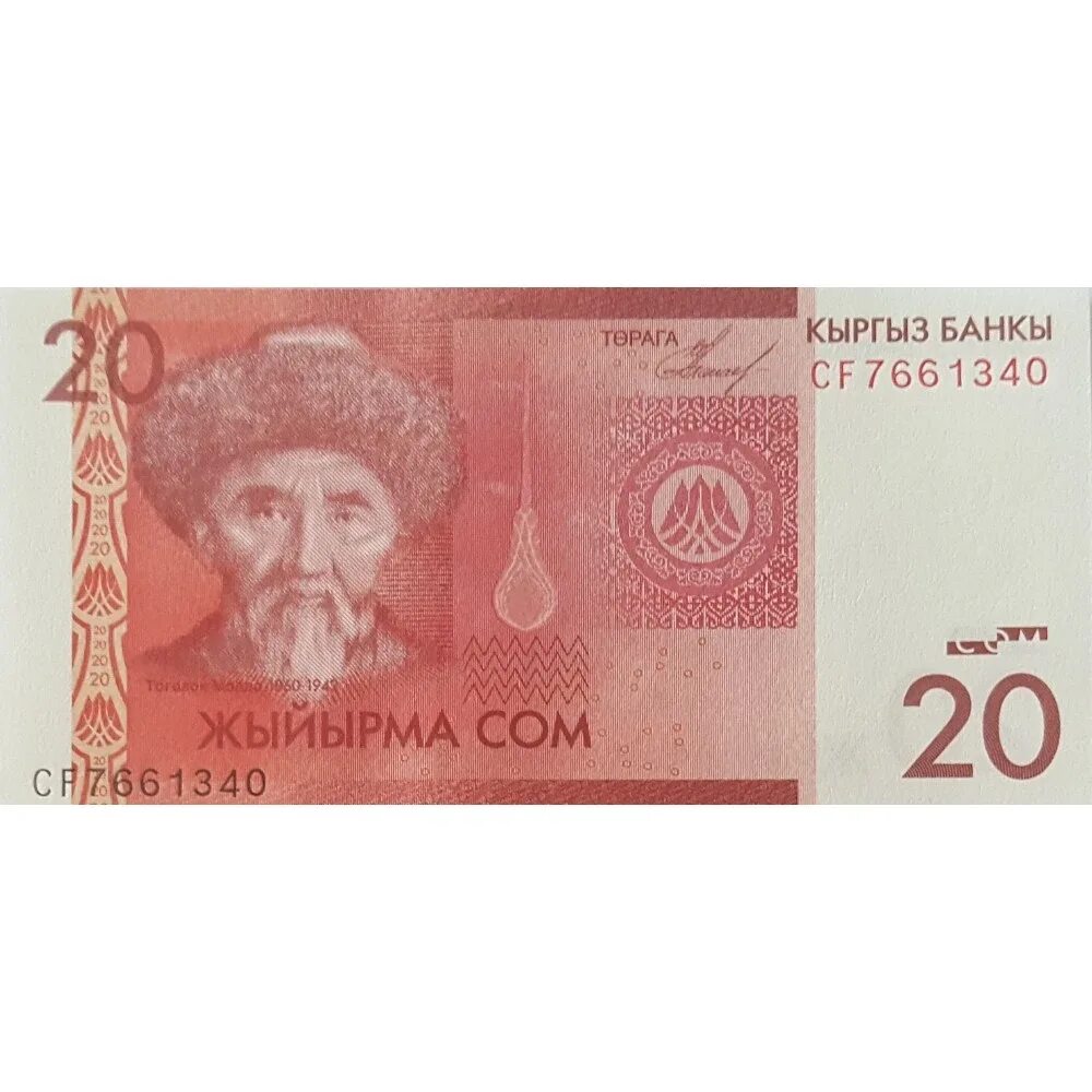 Some 20