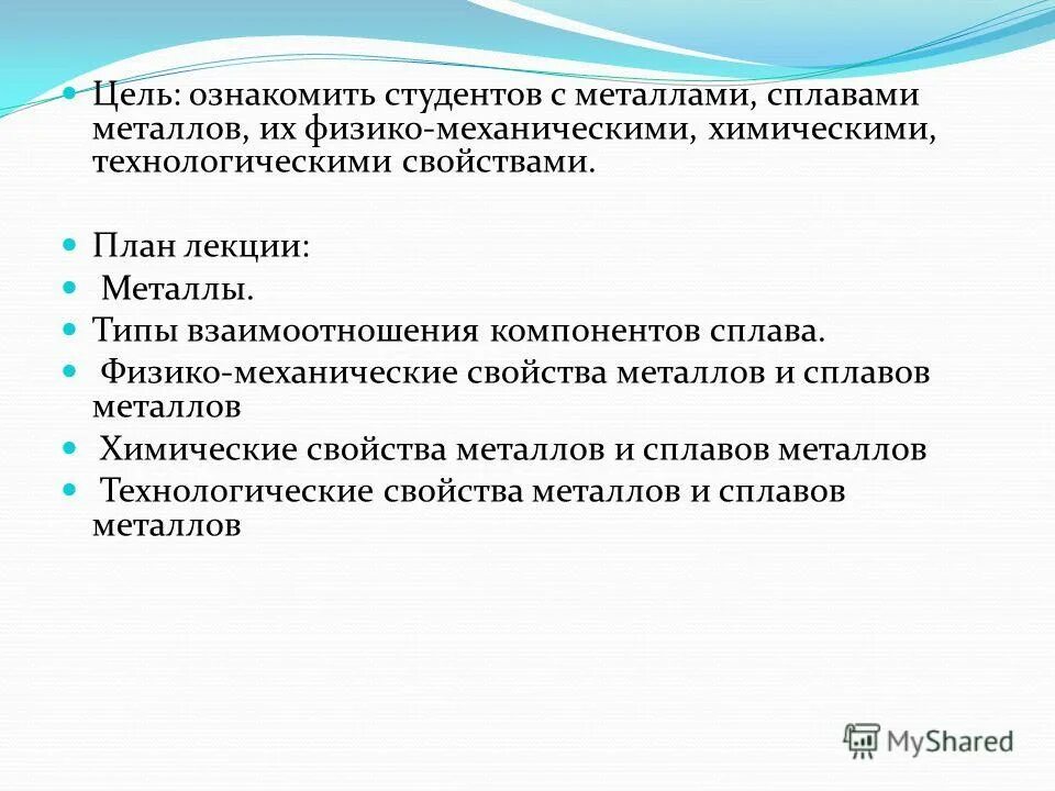 план характеристики металлов. план характеристики металлов. физические характеристики алюминия. план характеристики химического элемента. план характеристики металлов.