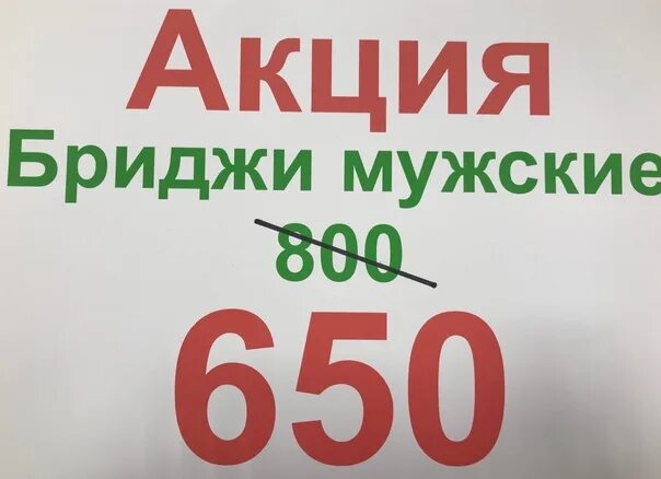 5 650 рублей. Акция 650 рублей. 650 Рублей картинка. Плакат рубль. 650 Рублей плакат.