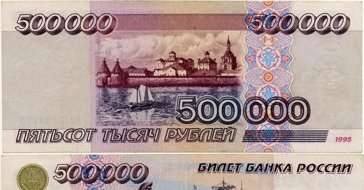 100.000 3. 500 Рублей 1997 АА. Купюра 500 рублей 1997 года. 500 Рублевая купюра 1997. 500 Рублей 1997 (модификация 2004 года).