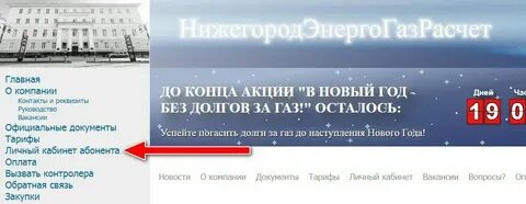 Нижегородэнергогазрасчет павлово нижегородская область