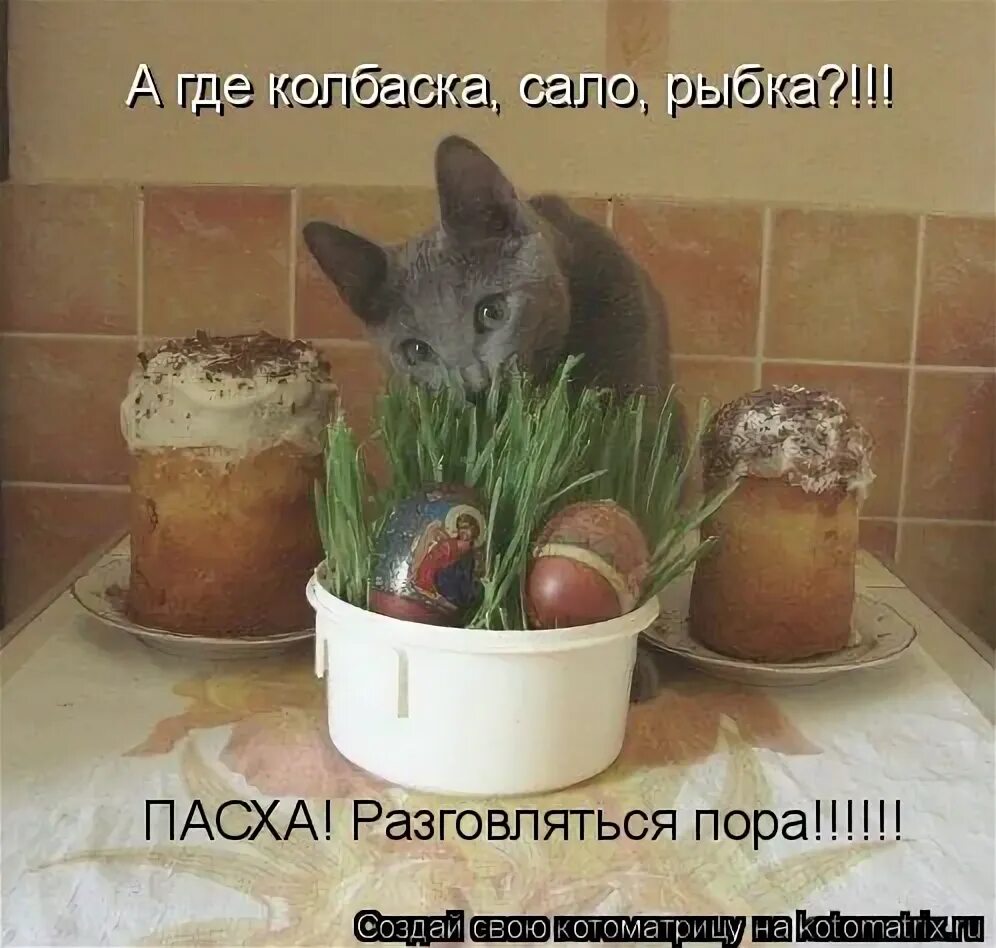 Разговляться значение