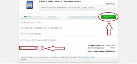 Продолжить адрес