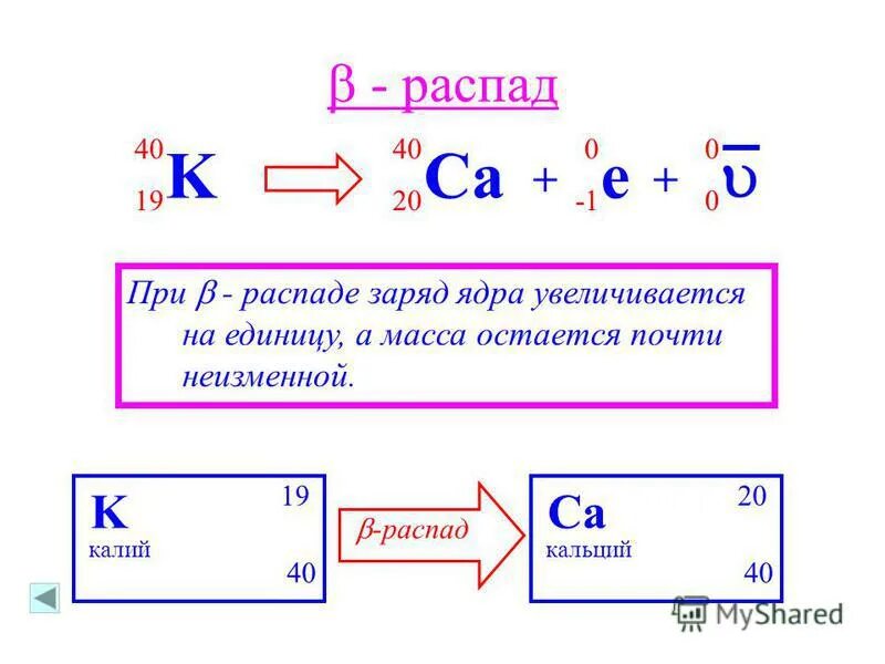 Как найти заряд ядра. Как определить заряд ядра кальция. заряд атомного ядра кальция. определите заряд ядра кальция. определите заряд ядра атомов кальций.