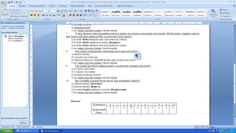 Как правильно оформить тест
