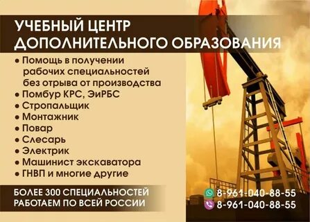 Обязанности бурильщика