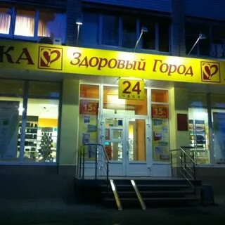 Аптека здоровый город