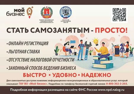 Самозанятый законопроект