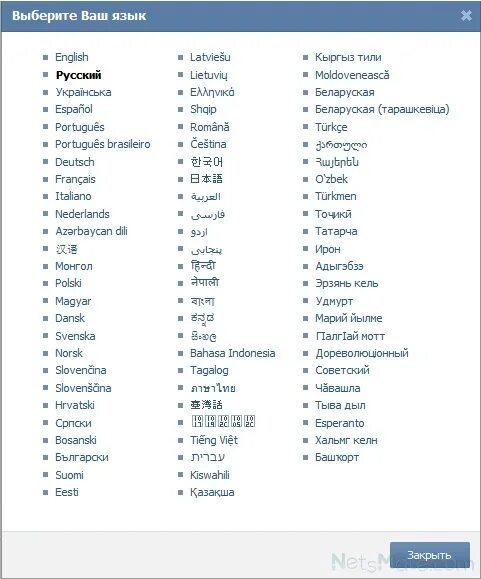 Как сделать языки в вк
