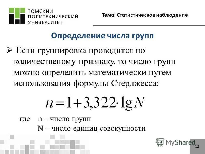 Как узнать число дня. Как узнать число дня