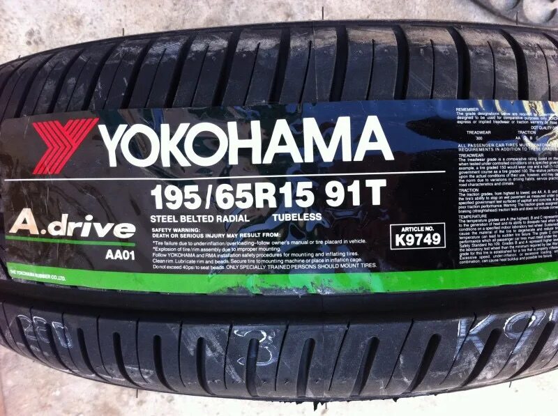 Йокогама а драйв 195/65 r15. Yokohama a.Drive 1 195/65 r15. Yokohama 195 65 r15 лето. Шины а драйв 195/65 r15. 195 65 r15 купить в новосибирске