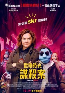 The Happytime Murders: Posters 43191844 