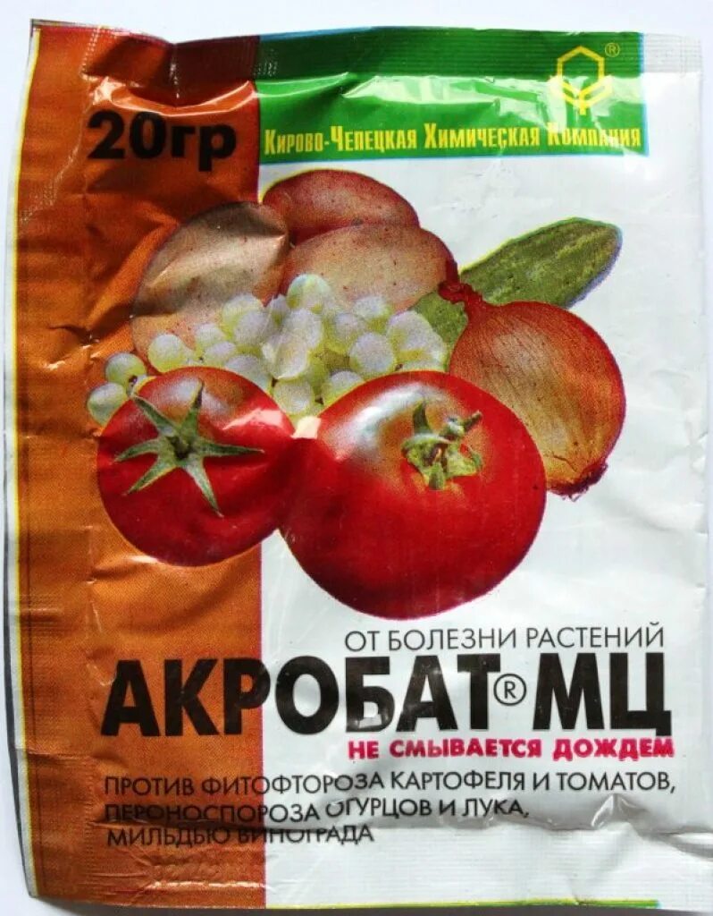 Акробат мц фунгицид для томатов. Акробат мц фунгицид. Акробат мц для винограда. Средство для растений акробат. Средство для растений акробат.