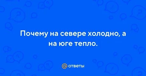 Тепло юга