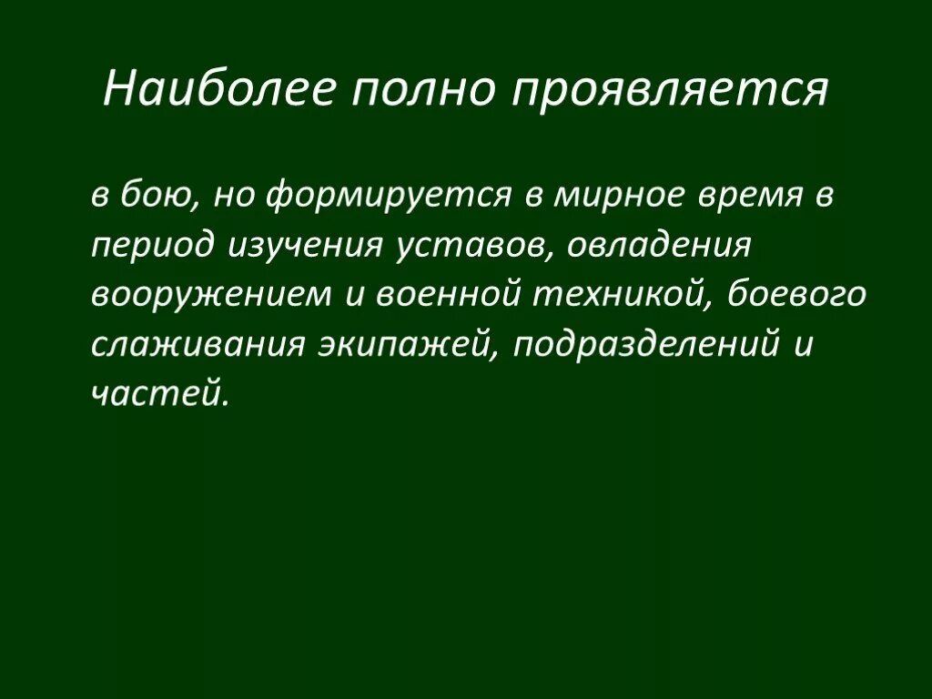 Конница доватора стих. Какие качества проявляет в бою. Какие качества проявляет в бою. Тарас бульба характер остапа и андрия. Качества характера героя.