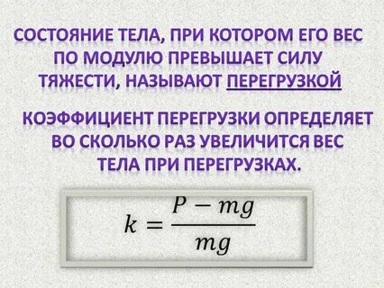 При увеличении массы тела в 3